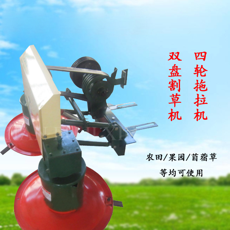 单缸拖拉机带前置双圆盘割草机单圆盘割草机 圆盘割草机割草机