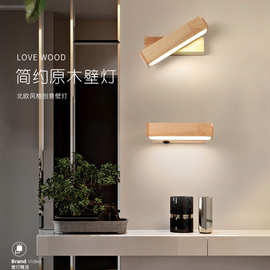 北欧实木LED壁灯 带按钮开关旋转卧室床头灯创意简约灯具工厂极简