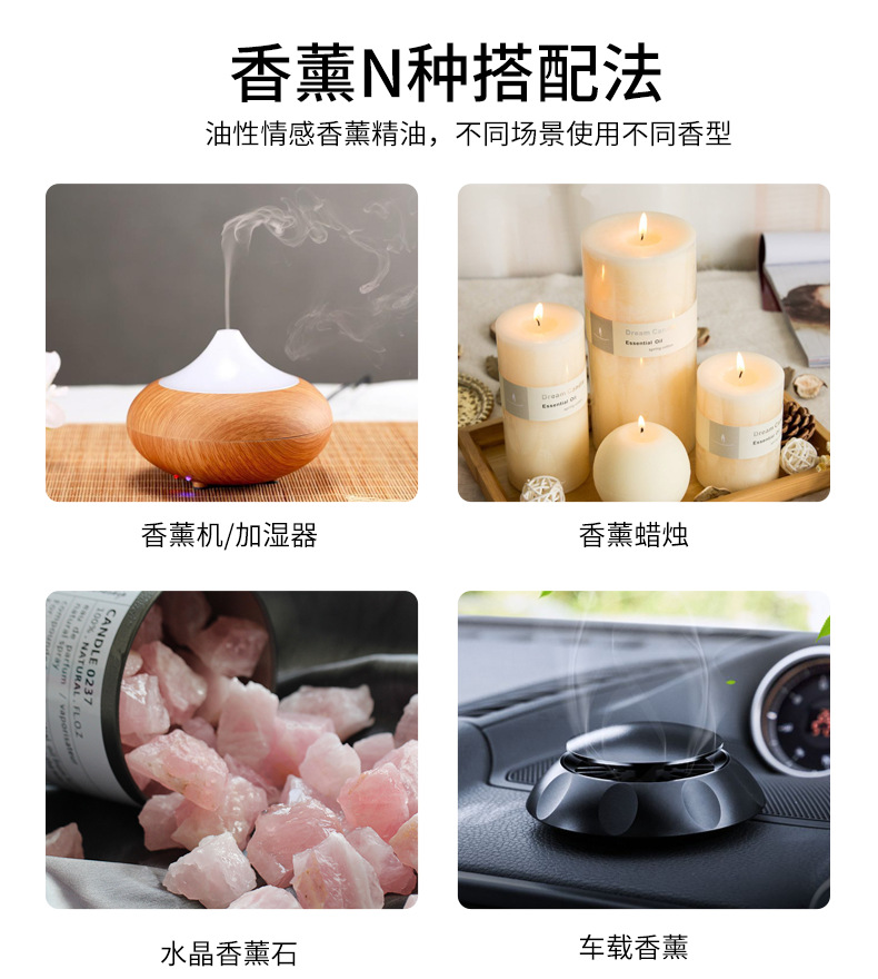 复合香薰套盒-详情(1)_08