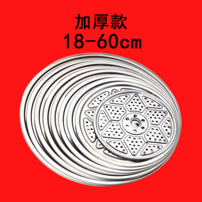 厂家直销家用不锈钢蒸片加厚炊片 多功能篦子 带脚蒸架 蒸盘 蒸格|ru