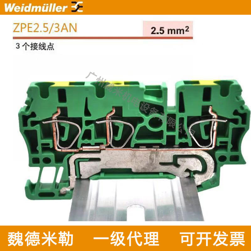 WEIDMULLER魏德米勒端子ZPE 2.5/3AN（1608650000）广州阿里巴巴