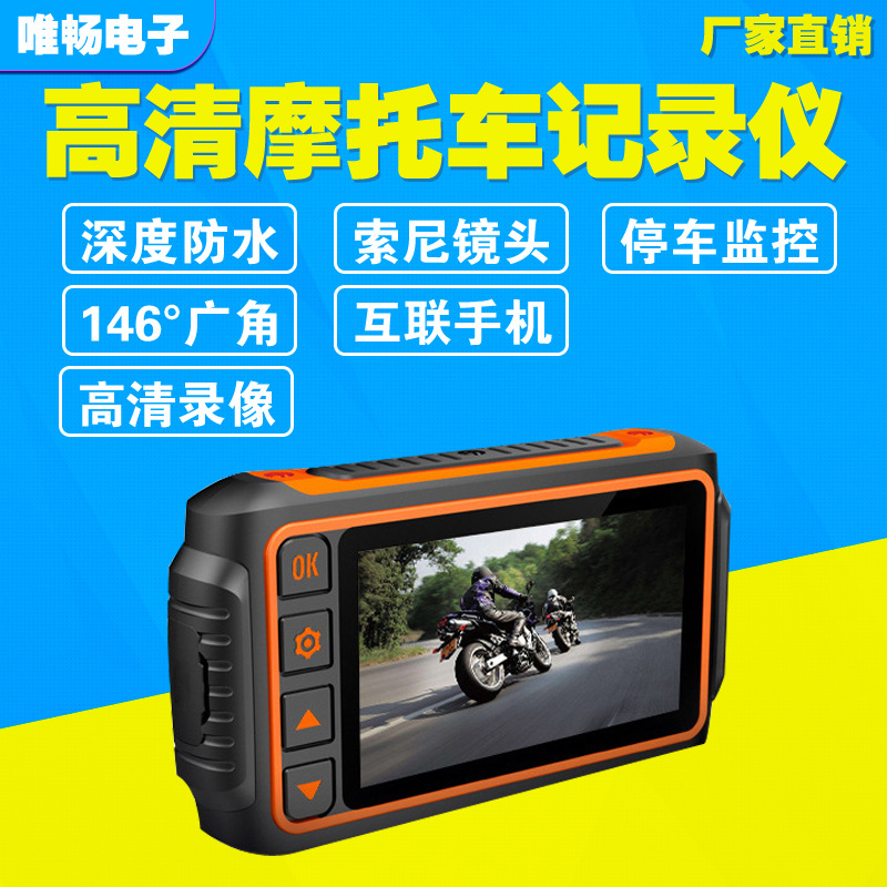 motorcycle Tachograph high definition Double lens starlight night vision WIFI mobile phone Interconnected waterproof GPS