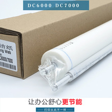 适用施乐DC6000 DC7000  DC7080清洁纸 油布
