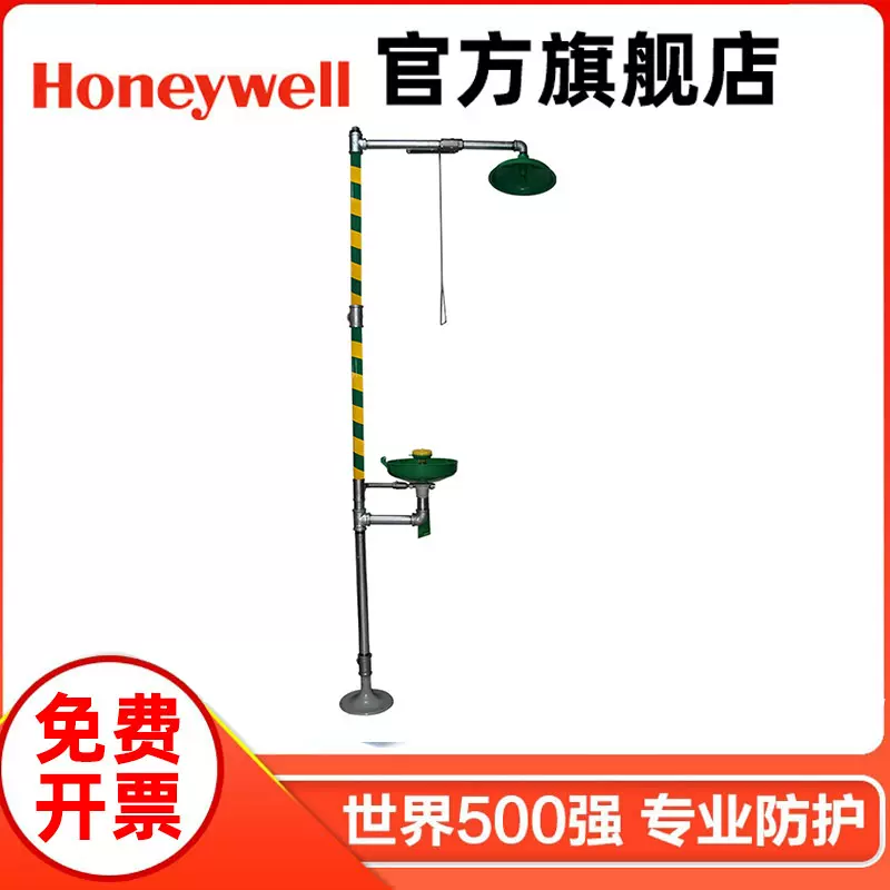 霍尼韦尔7210A/7310镀锌钢复合式紧急洗眼器不锈钢洗眼器