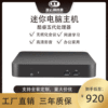 鑫云创迷你电脑主机 酷睿五代i3-5010U、i5-5200U、i7-5500U|ms