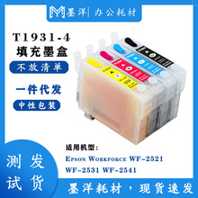 兼容 T1931-T1934填充墨盒Workforce WF-2521 2531