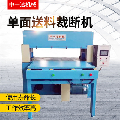 厂家供应 全自动电脑裁断机 单面送料裁断机 多种规格 支持定制