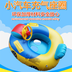 Infant swimming ring, lying ring, large car steering wheel swimming boat, baby sitting ring with speaker, small yacht