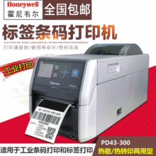 Honeywell霍尼韦尔pd43条码打印机 PD43-300不干胶产品标签打印机
