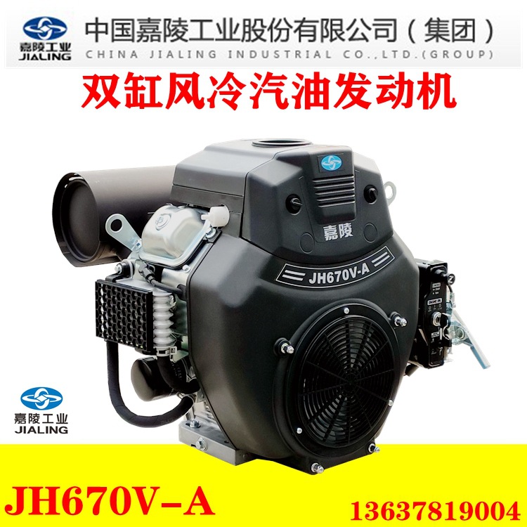 Chongqing Jialing brand JH670V-A double cylinder gasoline engine R670 Small 24 horsepower high pressure washing machine pump boat