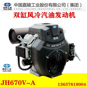 Chongqing Jialing JH670V-A ikisilindrli benzin mühərriki R670 24HP