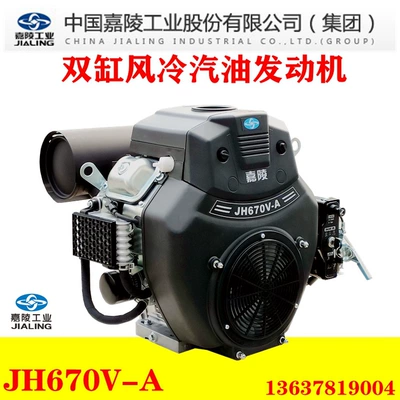 Chongqing Jialing brand JH670V-A double cylinder gasoline engine R670 Small 24 horsepower high pressure washing machine pump boat