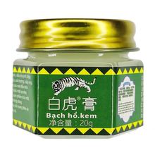 白虎膏 20克薄荷膏按摩清凉油家居常备薄荷膏厂家批发一件代发