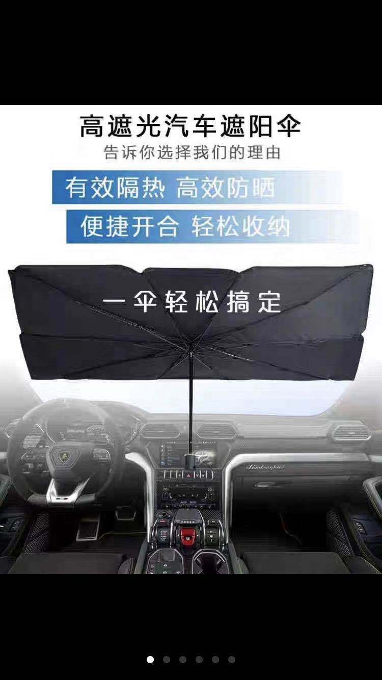 廠家直銷防脫落汽車遮陽傘 汽車防曬降溫擋風玻璃遮陽傘