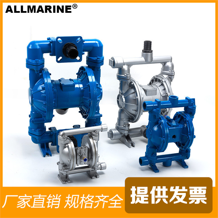 【船舱及工业用抽污水油品】AM铝合金气动隔膜泵配丁腈BUNA-N膜片