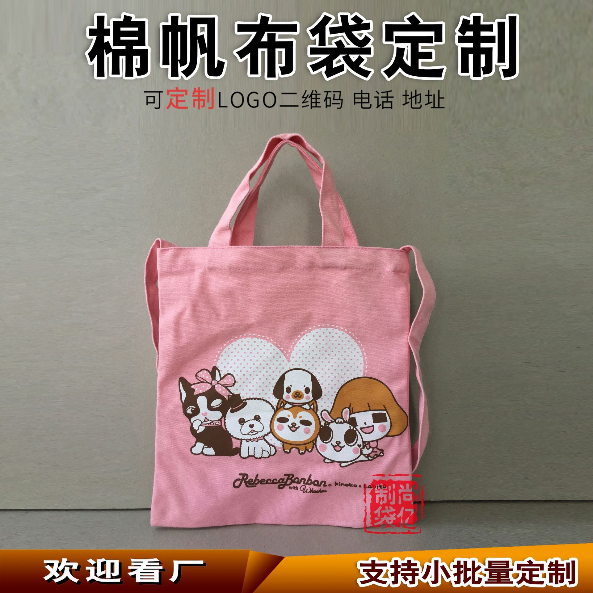 厂家创意拉链棉布袋定做空白现货帆布袋购物袋广告宣传袋印字