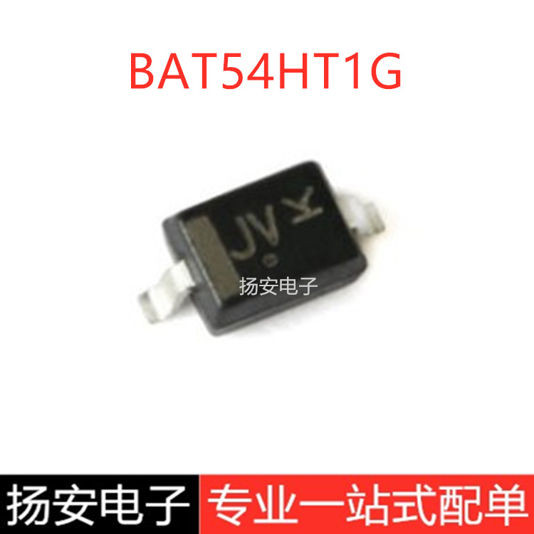 全新原装 BAT54HT1G 丝印JV SOD-323 30V/200mA 贴片肖特基二极管