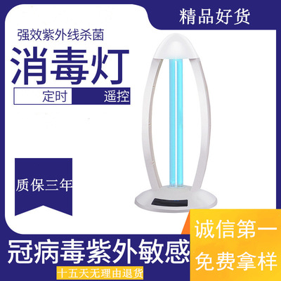 direct deal Ultraviolet light disinfection household ozone Germicidal lamp Mobile Demodex Sterilizer Price