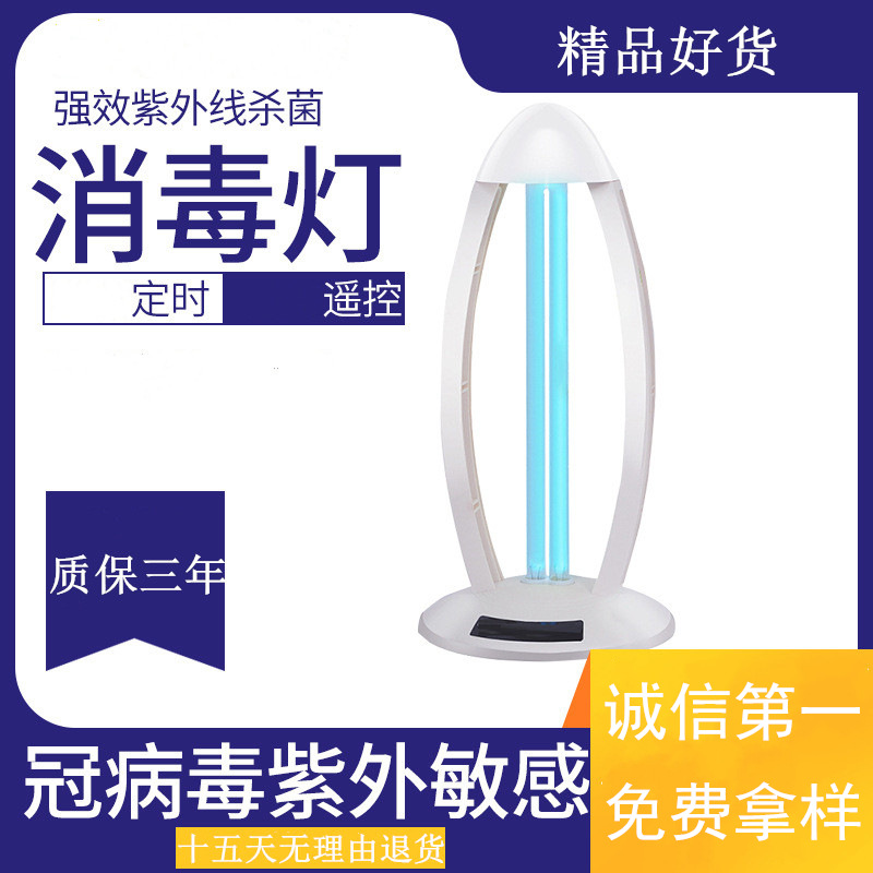 廠家直銷 紫外線消毒燈 家用臭氧殺菌燈 移動式除螨滅菌器價格