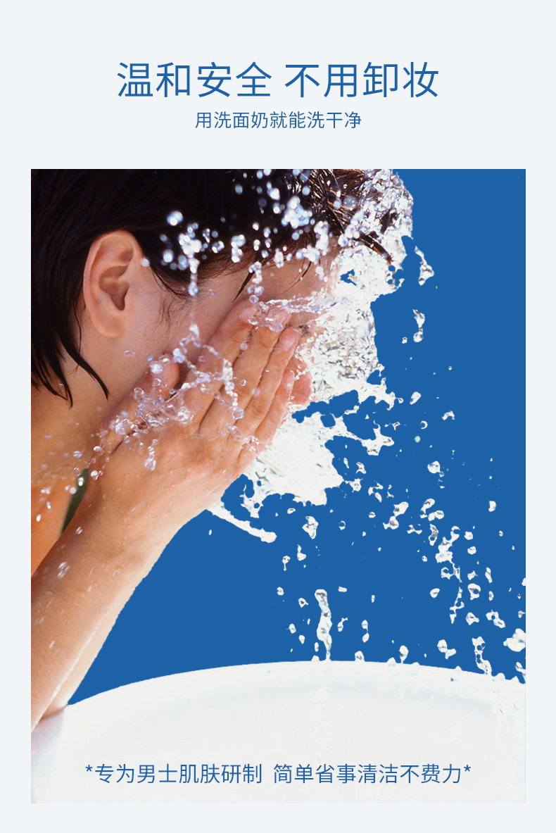 男士水感素颜霜_10.jpg