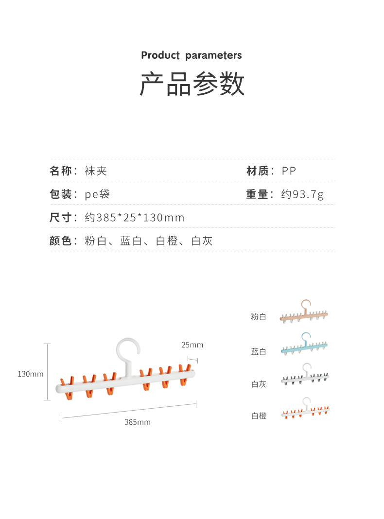 直供 防风多功能衣架袜夹防缠绕晾衣夹衣夹可收强力裤夹 一件代发详情3