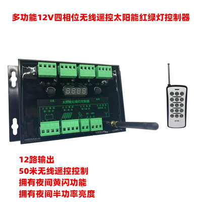 Waterproof four phase 12V solar energy Traffic lights controller solar energy Traffic lights controller Lights system