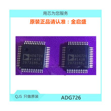 ADG726BCPZ ADG726 �NƬ LFCSP-48 icоƬ ȫ�� BOM�����оƬ