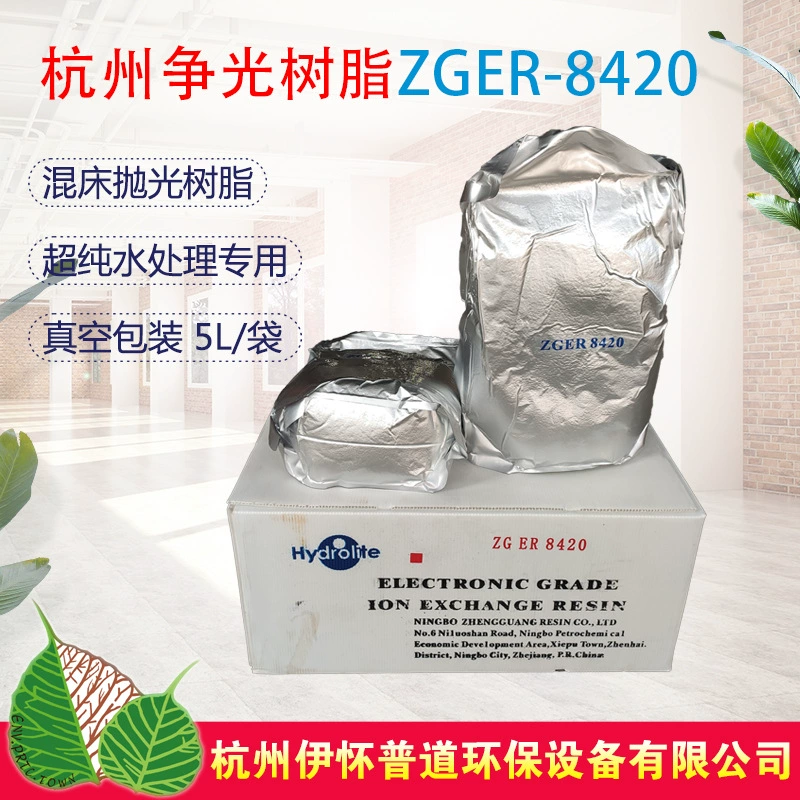 Смола Ханчжоу Zhengguang ZGER-8420 Лабораторная катионная смола для полировки ядерного класса для производства сверхчистой воды