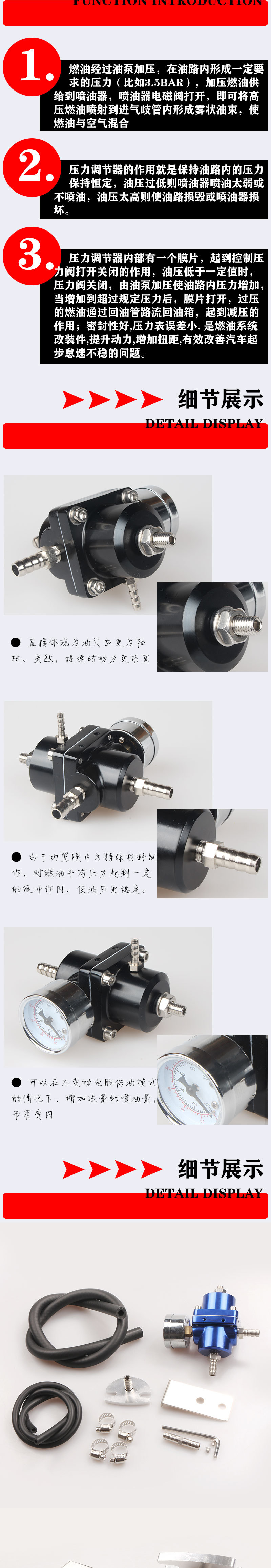 四方燃油压力调节器