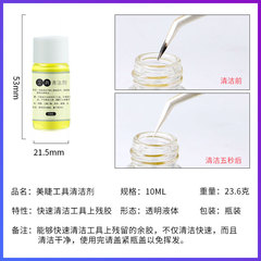 嫁接睫毛鑷子清潔劑清潔液美睫鑷子解膠劑清洗劑洗鑷子水工具用品