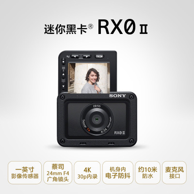 Sony/ SONY DSC-RX0 Black camera Mini Camera RX0II Generation waterproof camera miniature camera