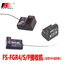 FLYSKY��˹NB4�b�������ՙCFS-FGR4 ��ͨ����ˮ���ՙCFGR4P FGR4S