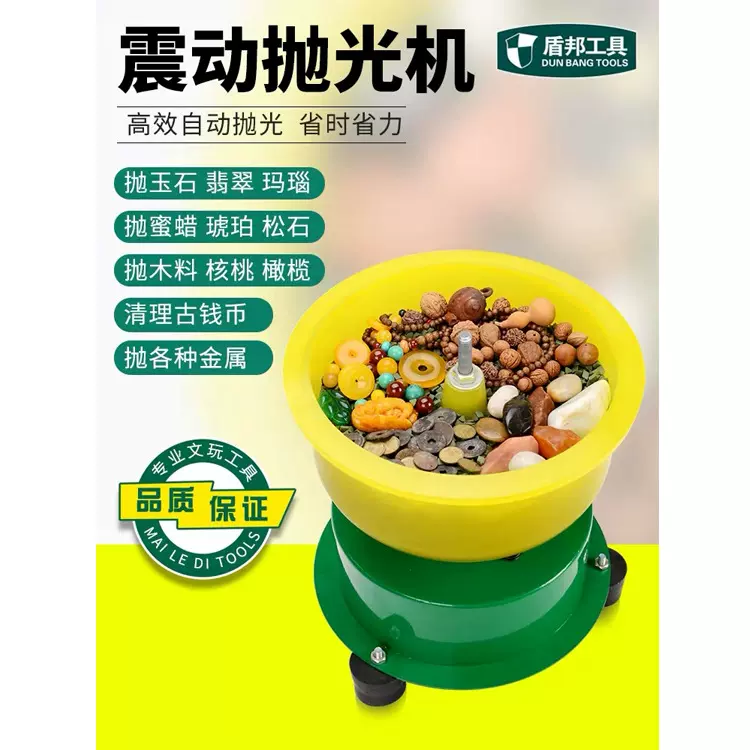 玉石震动抛光机小型批量全自动翡翠玛瑙研磨机振动打磨机震桶机