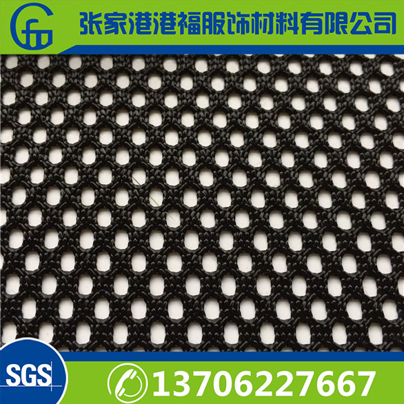 港福公司供箱包办公椅网眼布 椅子靠背网布 摇篮网