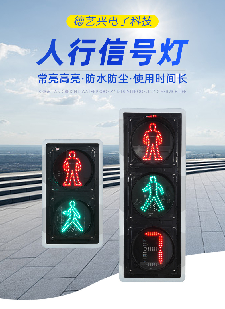 人行指示灯,人行灯,人行信号灯(第14页)_大山谷图库
