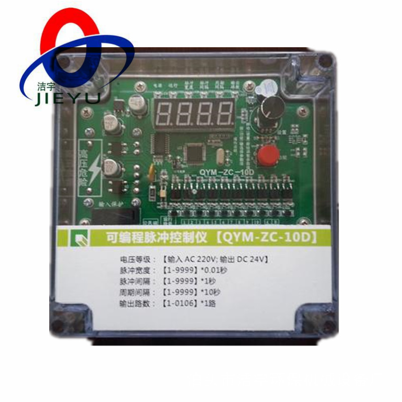 脉冲仪器SXC-X8A1-20位脉冲发生器 脉冲阀控制仪 PLC控制柜