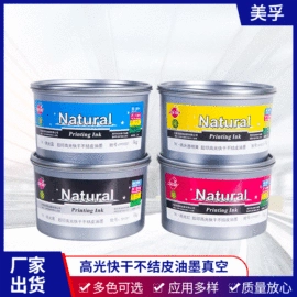 印纸油墨;柴油机油;塑料油墨