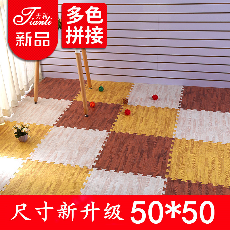 天利eva泡沫垫50*50木纹拼接儿童家用拼图地垫卧室爬爬垫防凉