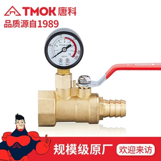 TMOK唐科阀门1寸内丝黄铜球阀dn25玉环厂家消防栓末端试压铜球阀