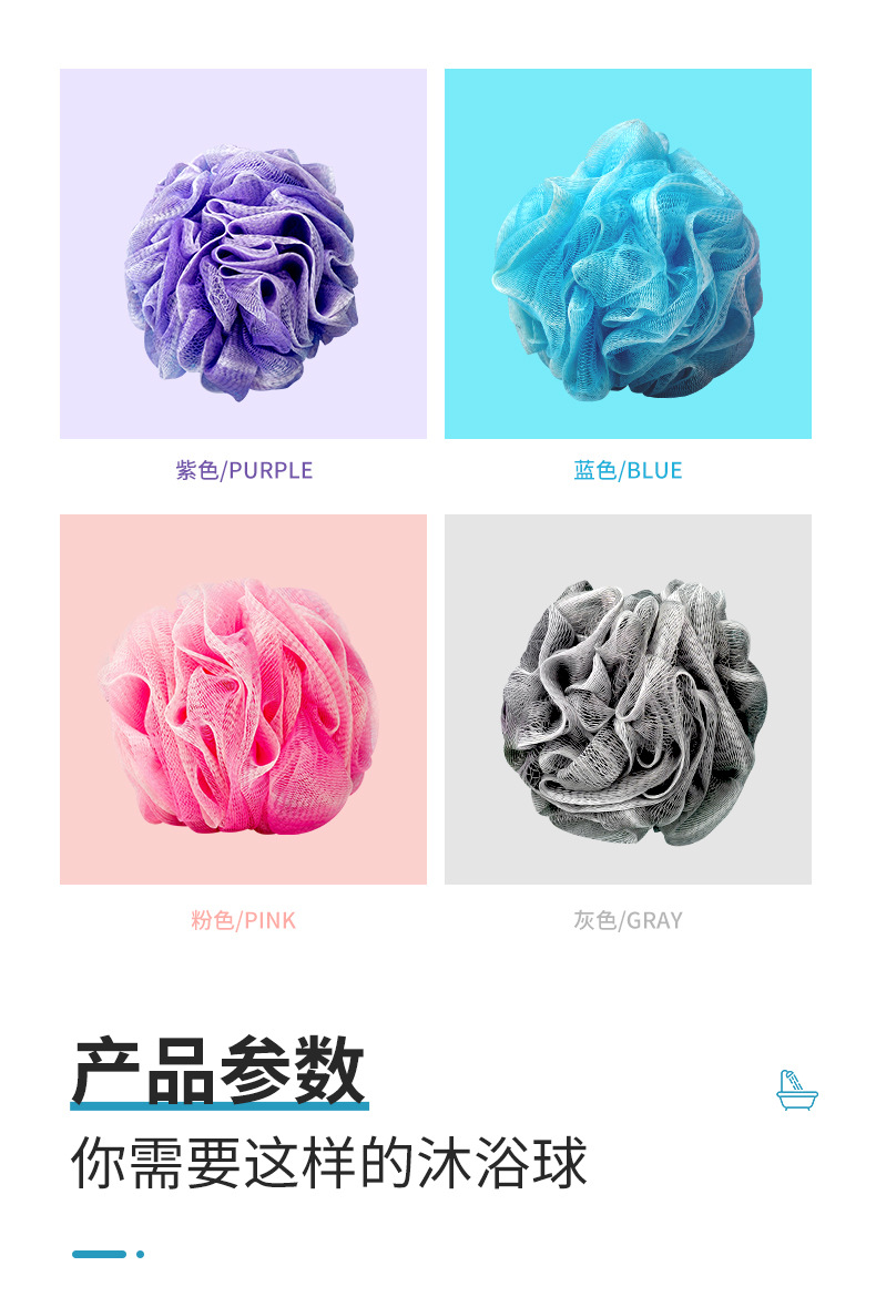 多彩渐变沐浴球-详情页_06.jpg
