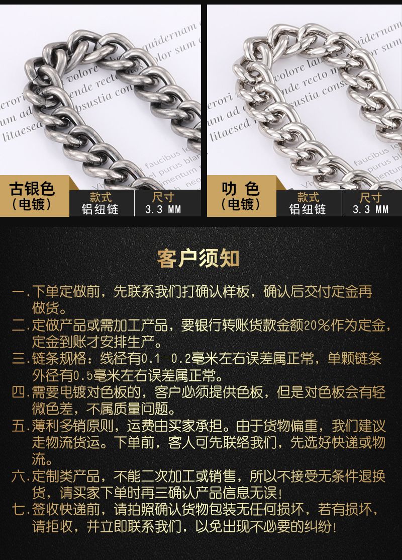 箱包链条详情800P_12