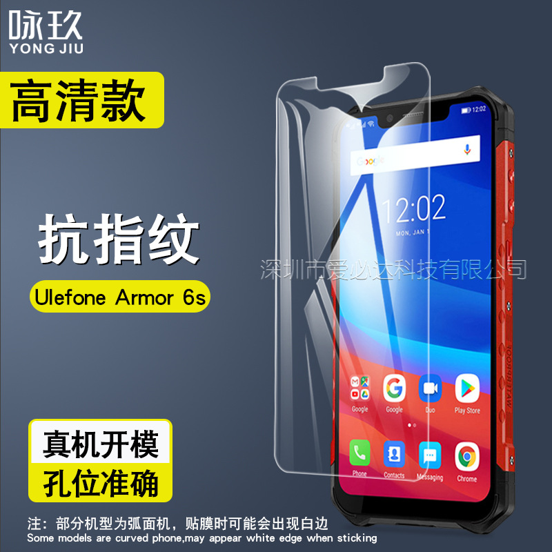 适用Ulefone armor6s钢化膜 欧乐风 armor 6s手机高清防爆保护膜