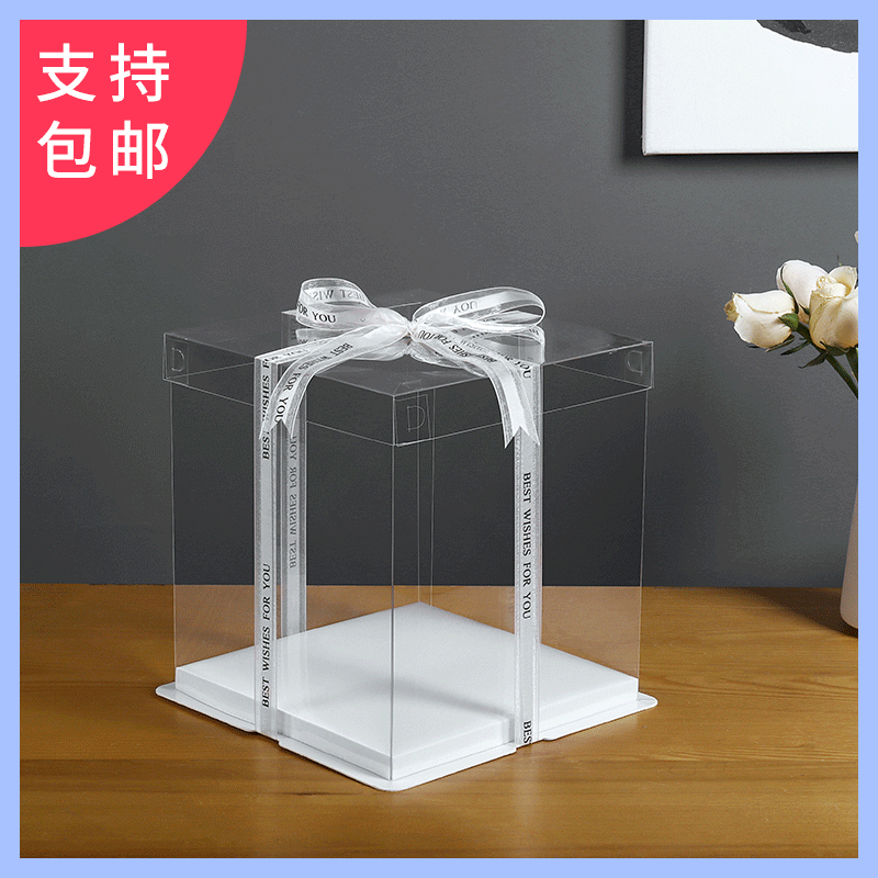 10寸14寸生日蛋糕盒烘焙包装盒全透明蛋糕盒方形蛋糕盒子定制logo