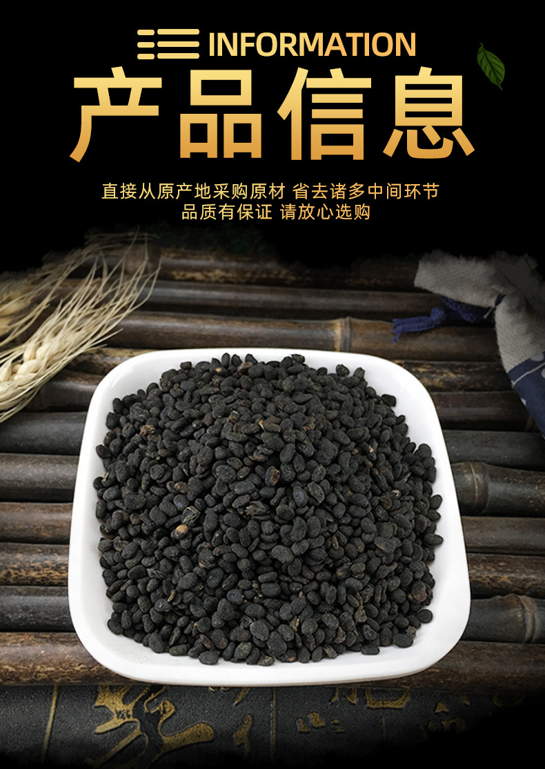 Dried Psoralea Fruit Bu Gu Zhi Whole Bulk 500g Traditional Chinese Herb specifications
