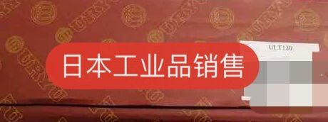 库存，特价促销！日本瓜生 油压脉冲扳手 ULT130