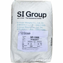 銷售上海聖萊科特 酚醛樹脂SP-1068 熱塑性酚醛樹脂 止滑增粘樹脂
