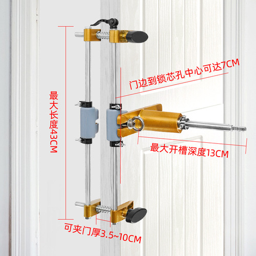 Solid wood door hole opener woodworking indoor installation lock artifact slotting machine full set door lock opening tool