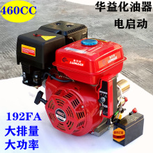 重庆18马力风冷高压清洗机汽油发动机190F15HP192FB膨化抽沙460cc