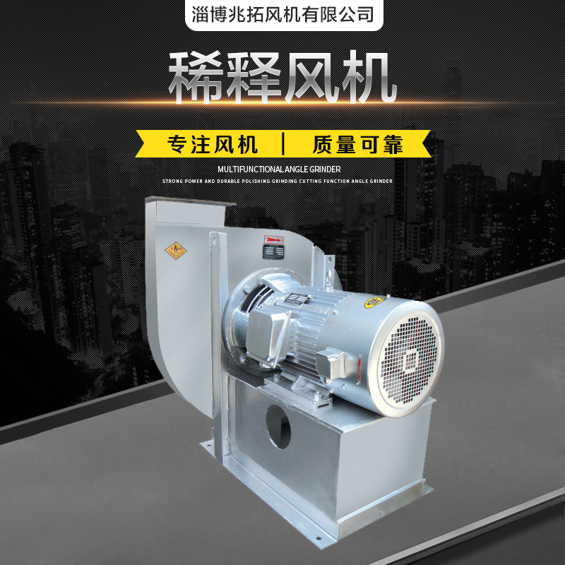 小型风机稀释风机 厂家定制稀释风机 厂家供应