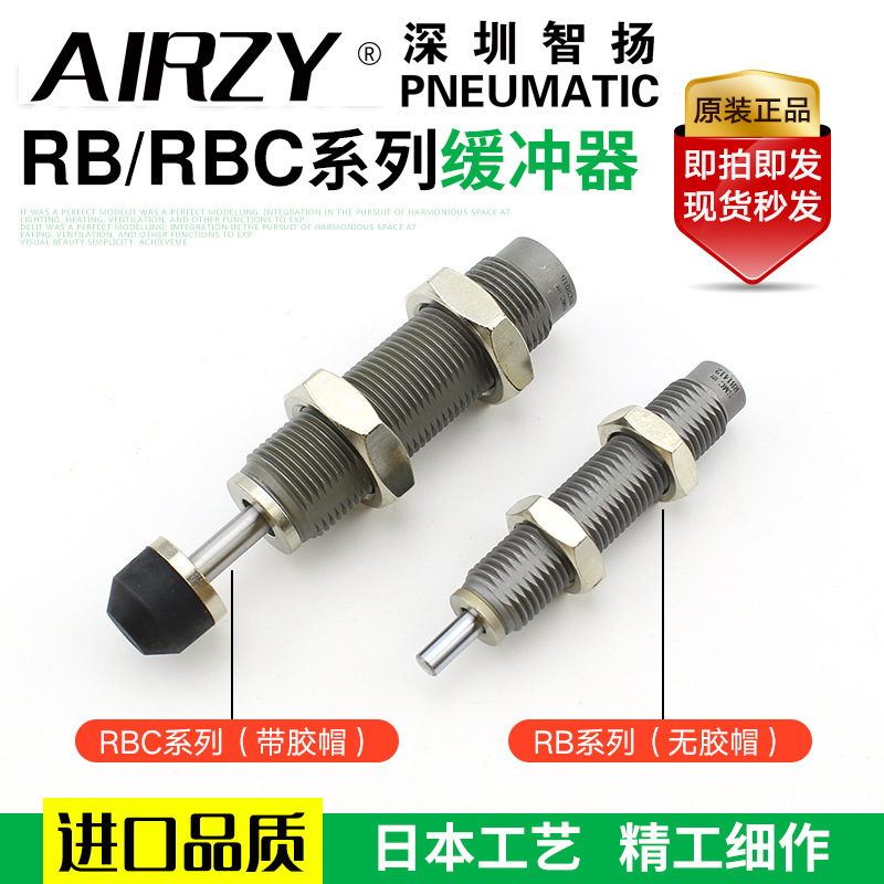 原装SMC缓冲器RB/RBC0604/0806/1007/1412/2015S RB0806S